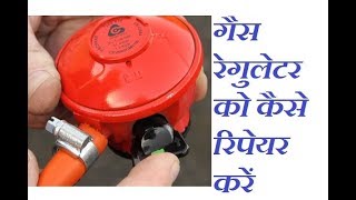 How to Repair Gas Regulator
