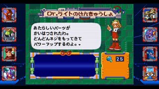 みなさんへお詫びのロックマン８　ぱーと４
