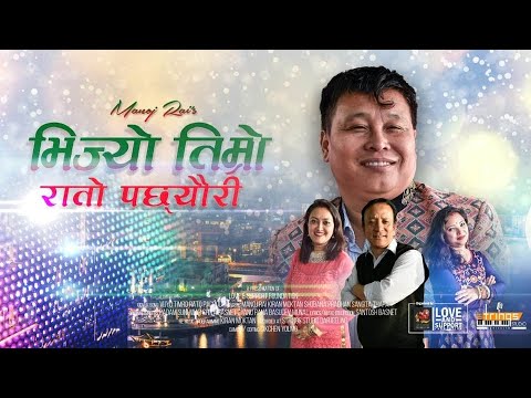 Bhijyo Timro Rato Pachheuri | Cover Song | Manoj Rai | Kiran Moktan | Sobhana Pradhan |Sangita Thapa