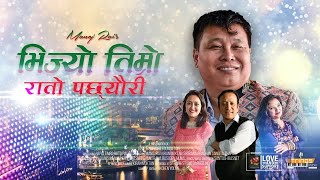Bhijyo Timro Rato Pachheuri | Cover Song | Manoj Rai | Kiran Moktan | Sobhana Pradhan |Sangita Thapa thumbnail