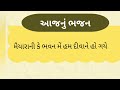 મૈયારાની કે ભવન મેં હમ દીવાને હો ગયે Maiya