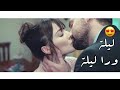 ريمكس ليلة ورا ليلة - سيف نبيل - رح تعيدا كل يوم - فيديو كليب 2019 Awji Remi