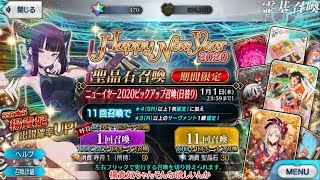 【Fate/Grand Order】ゆかりさんが楊貴妃ちゃん狙いでガチャガチャします 【VOICEROID実況】