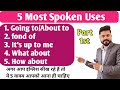 5 most spoken uses in english 5 सबसे ज्यादा बोले जाने वाले वाक्य