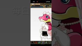 ガチャpart1683【2026/6/22】#パズドラ #毎日投稿