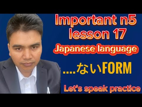 जापानिज भाषा lesson 17 ない form part 23 🤣clik fast
