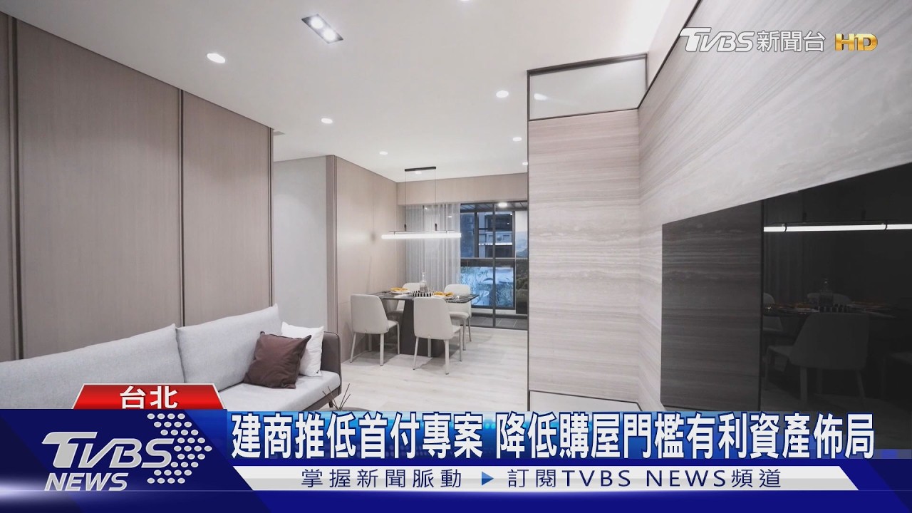 抗通膨! 專家:不動產保值有利平衡資產配置