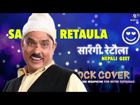 Sarangi Retaula (Rock Cover) - If AI Reimagined This Nepali Classic! 🎸🔥