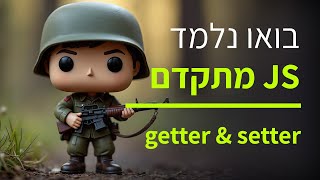 קורס ג'אווה סקריפט למתקדמים - חלק 15 אינטרספשיין