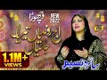 Aj Rondiyan Teriyan Jayan Wichora Saira Naseem TS Gold