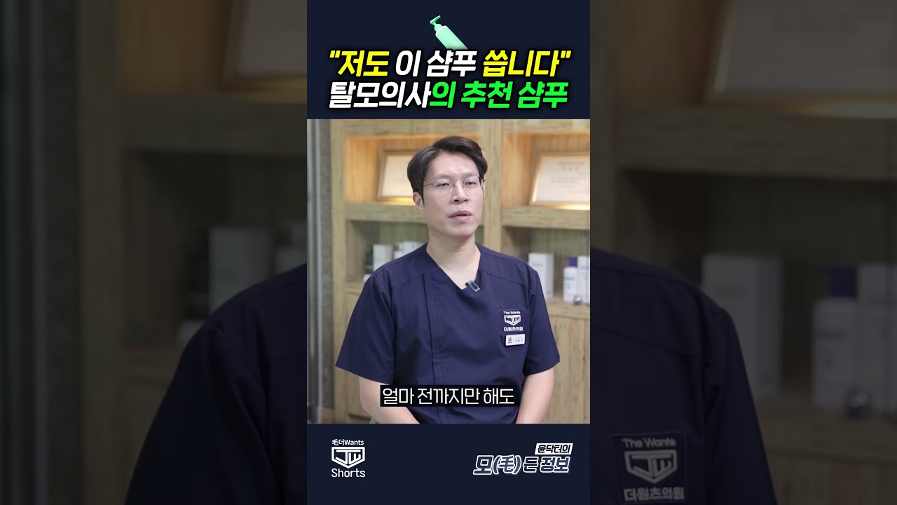 더원츠의원 숏폼