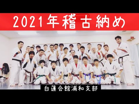 2021年稽古納めスパーリング