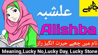 Alishba (علشبہ) Meaning of Muslim Girl Name A