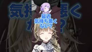 かみとに鋭い一言を放つ紫宮るなに大爆笑する英リサ【 #英リサ #ぶいすぽ 】