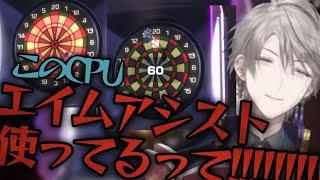 【精神崩壊】アソビ大全でCPUに完全敗北した結果…⁉【甲斐田晴/切り抜き】