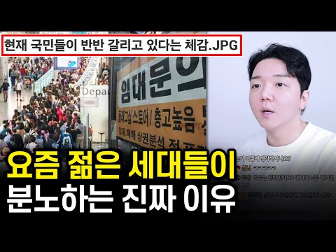 요즘 우리나라 국민들이 분노하는 이유