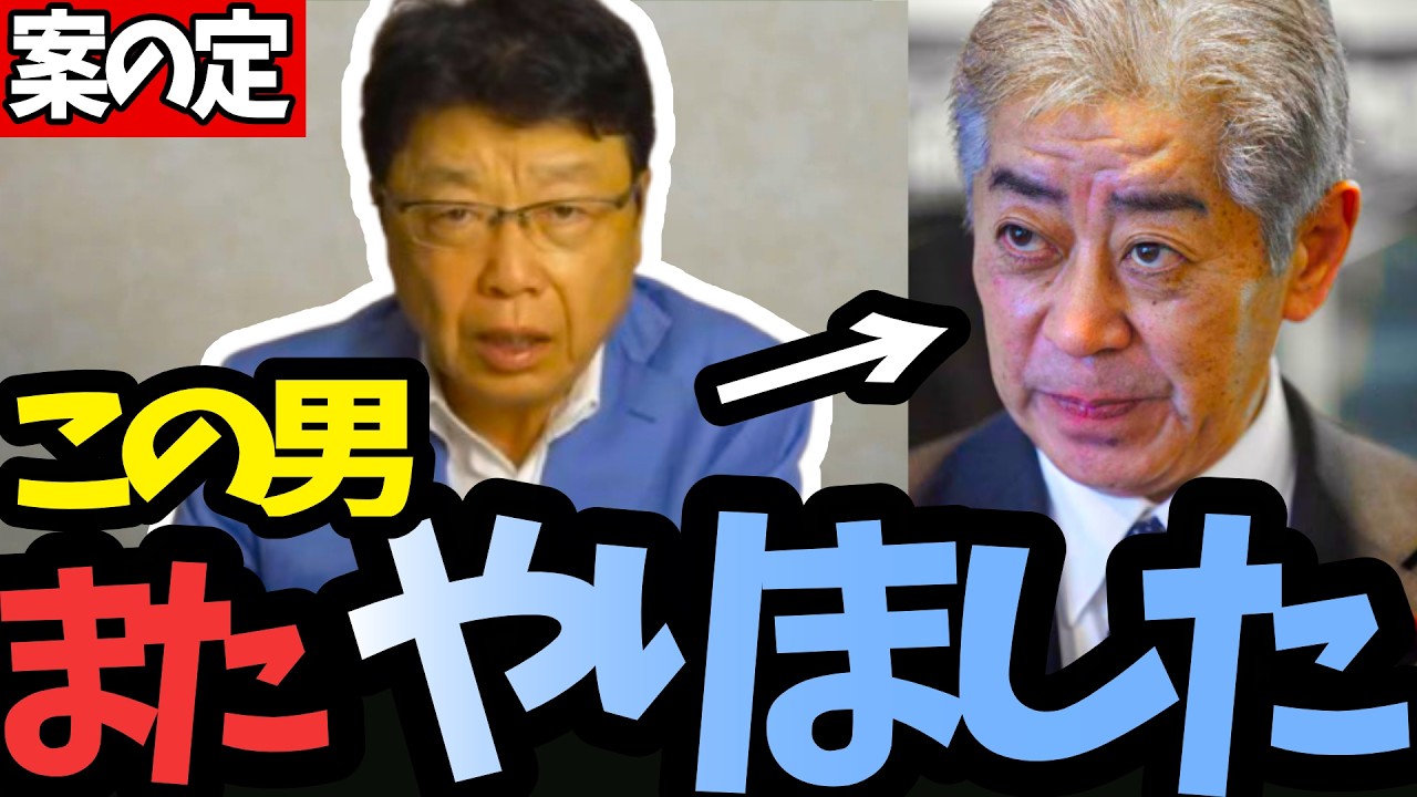 【北村晴男】ド正論！「こいつの考えは浅い！」あの法案に反対し続ける岩屋毅をバッサリ一両断！裏で中国と交わしたヤバすぎる密約を暴露【国旗損壊罪】