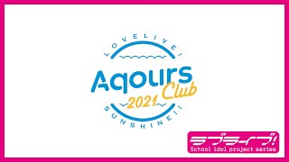 Fw: [ＬＬ] Aqours CLUB CD SET 2021 試聽