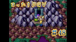 【実況】まったりドラクエＶ【映画化記念】♯48