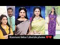 Sun Tv News Reader Kanmani Sekar Lifestyle And Interesting Facts Photos ️ ️