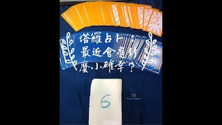 [情報] 于玥命理/週運勢(10/4-10/10)