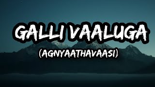 Agnyaathavaasi  Gaali Vaaluga song lyrics  Anirudh