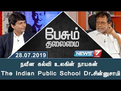 download lagu mp3 mp4 Indian Public School Fees, download lagu Indian Public School Fees gratis, unduh video klip Indian Public School Fees