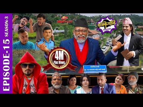 SAKKIGONI | S3 | EP 15 | Ft. Arjun, Kumar, Dipak,Hari, CP, Sagar, Mantha, Santosh, Surashya, Mantha