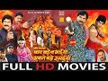 बाप बड़े ना भईया सबले बड़े रूपईया Baap Bade Na