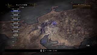 [仁王2]ここからは一人.....
