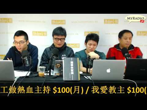 大香港早晨 161123  ep718  p2 of 4  青政搵中華民國關注新界 不如搵愛新覺羅氏