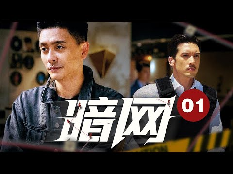 MULTISUB🔥【超燃港片】《暗网》01｜ 程天赴泰追捕毒枭，丛林火拼兄弟对决  #动作 #枪战 #2025movie #黄宗泽 #吴卓羲 #关智斌