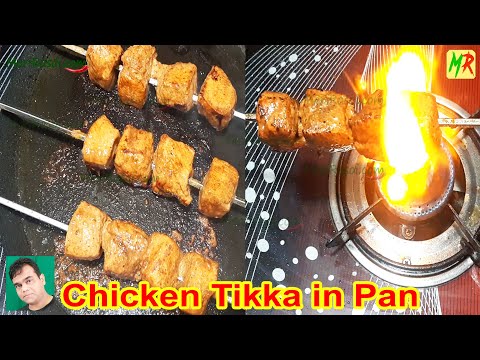 घर पे बनाइये एकदम रेस्टोरेंट जैसा चिकन टिक्का | Chicken Tikka Recipe | Chicken Tikka on Tawa And Gas