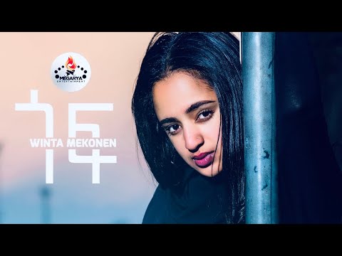 MEGARYA - Winta Mekonen - New Eritrean Tigrigna music 2021 (Gof) Bei ዊንታ ሞኮነን (ጎፍ)