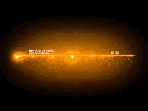 Lsk feat.Galin Pehlivanov   -Винаги до теб (always for you)! (2014)