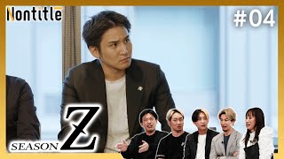 誰かの弟の分際で話聞く姿勢してないし仕事もまともにできない奴がなんで足組みしてるんだ??顔だけの取り柄しかないんだからホスト業でもしてろよまじで - 第4話「今日負けた場合は強制的に事業を変えてもらいます。」