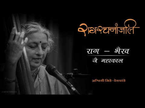 4 Raag Bhairav - Jai Mahakaal