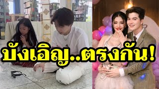 บังเอิญเกินไปไหม!? ขอแต่งงานวันเดียวกับวันเกิด บอสบิ๊ก  #ผู้ใหญ่บ้านฟินแลนด์
