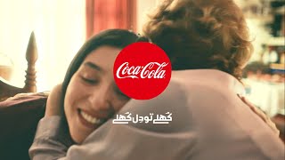 Coca-Cola  Coke & Meals  2021