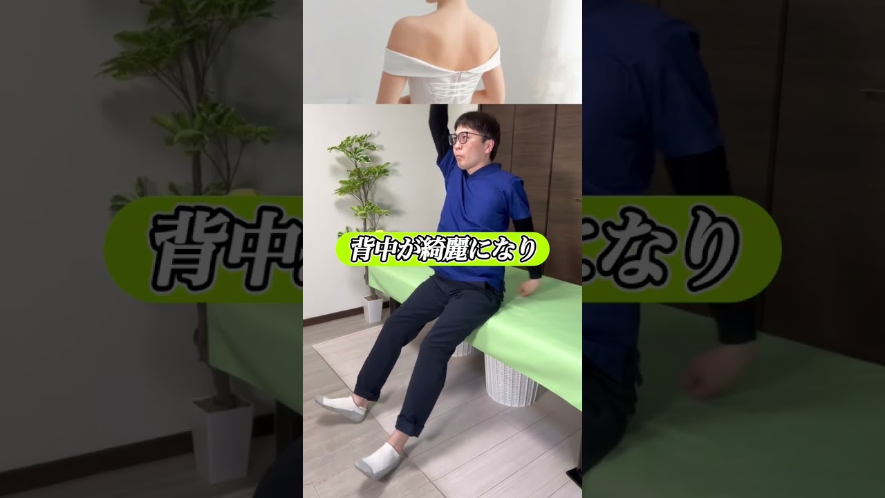 1日20回行うと身体全体が解れる！お腹、背中、足痩せに効果抜群！腰痛も改善！骨盤と肩甲骨のエクササイズ！ #船橋整体