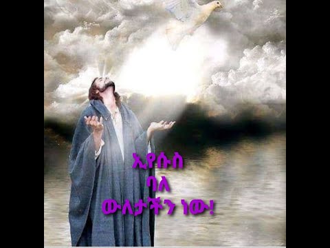 መች እረሳው መች ዘነዳው ሁሉንም አስታውሳለው………