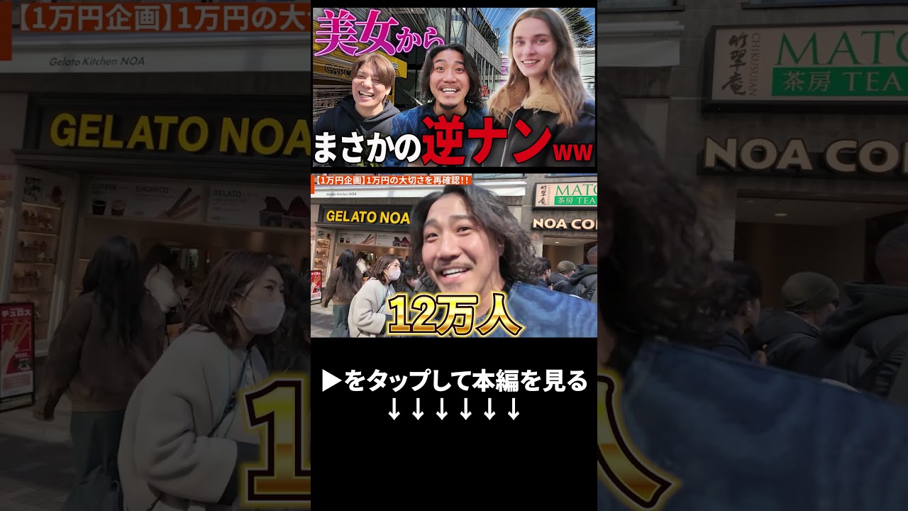 海外インスタグラマーも虜にする男！？