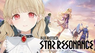 【 スタレゾ 】正式リリースきた！！ぶいすぽメンバーであそぶ！【 ぶいすぽ / 小雀とと 】