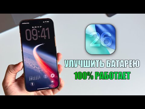 iOS 26 tips to improve iPhone battery life that will last into 2026