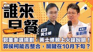 [討論] 朱凱翔酸國民黨中常委 結果結婚請連勝文