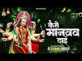 DJ DHAMMU RAIPUR KAISE MANAO DAI FULL TO SOUND CHECK FULL BASS FULL VIBRATION