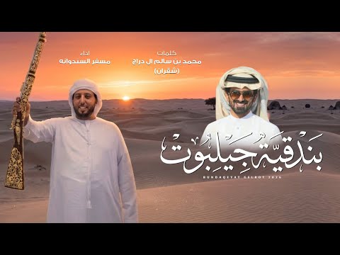بندقية جيلبوت