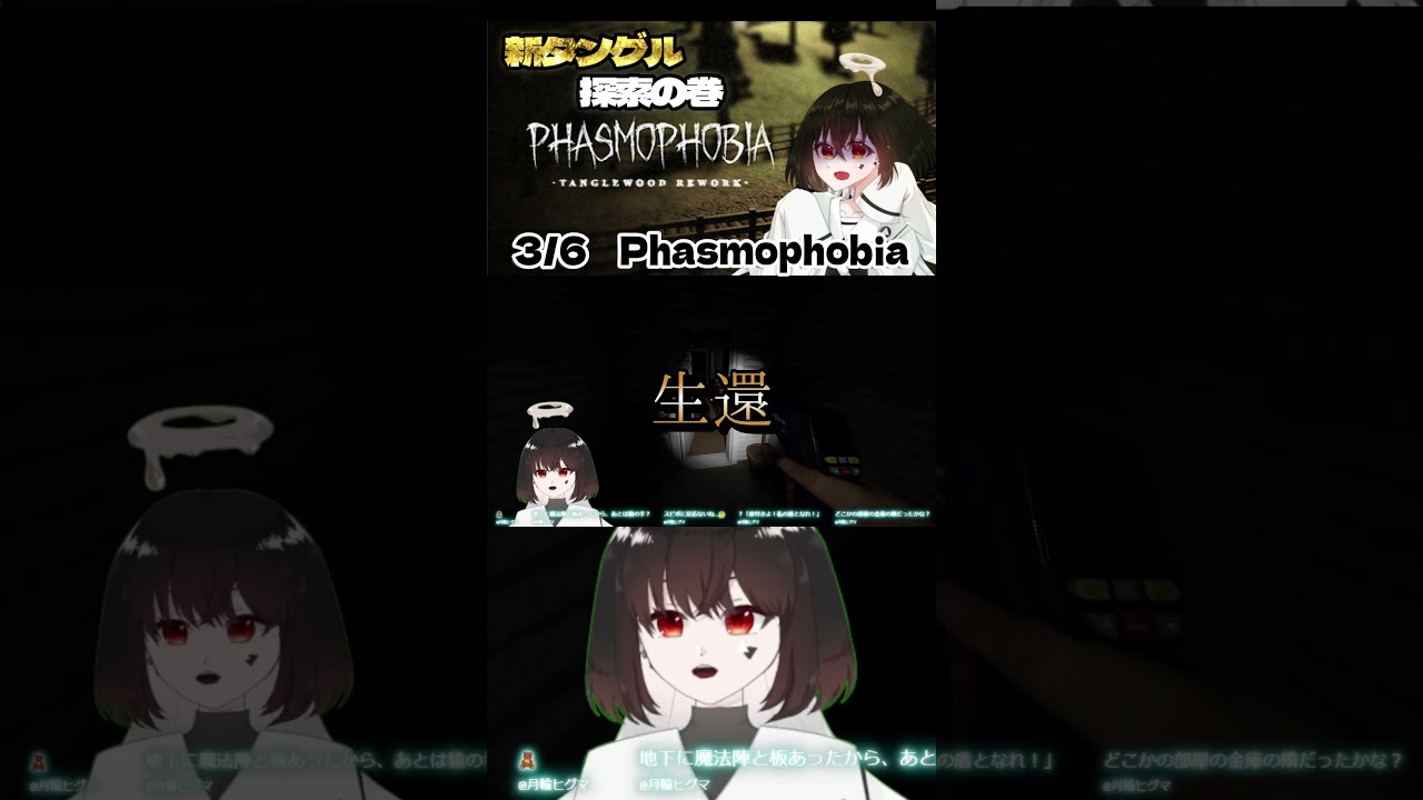 【 #phasmophobia 】プチパニック神流