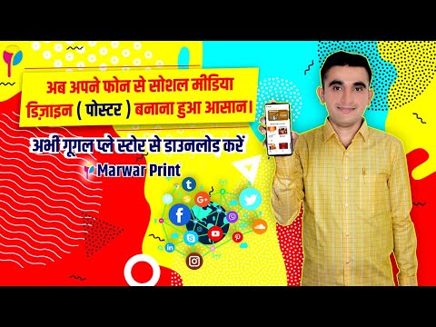 Marwar Print video