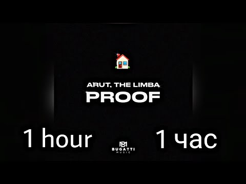 ARUT, THE LIMBA - PROOF | 1 час | 1 hour |